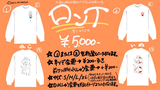 【グッズ販売】
受注期間→〜2022年12月19日
お振込期限→〜同年同月20日
到着予定→〜来年1月中

ご依頼→リプorDM

☆お支払い
1000円未満はpaypayか振込
1000円以上は振込

※アクキーの総注文数5個未満の場合発注できないため、アクキーのみ、後払いでお願い致します

詳細は画像
ツリー必読 