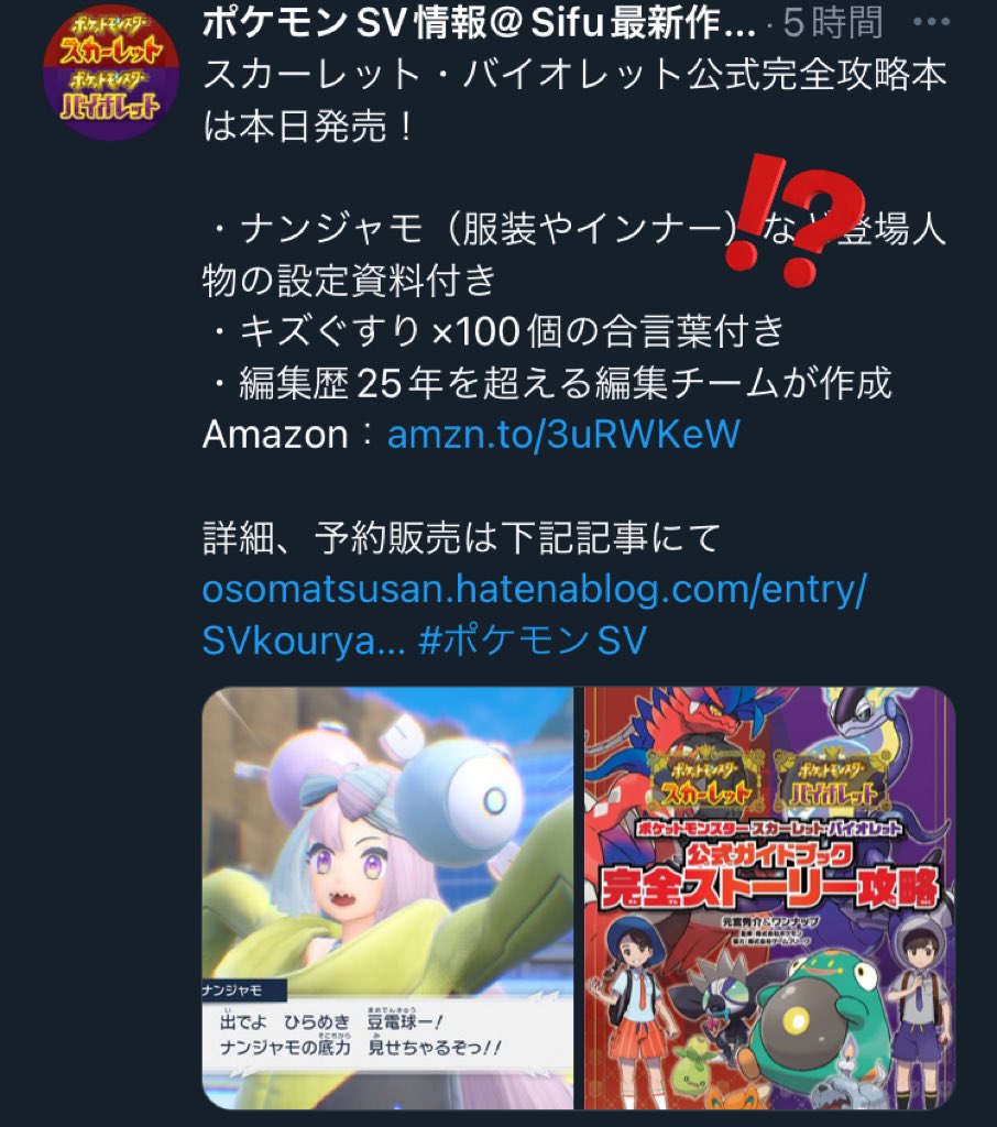 大感謝セール ポケットモンスター スカーレット 攻略本セット Jeudos Com