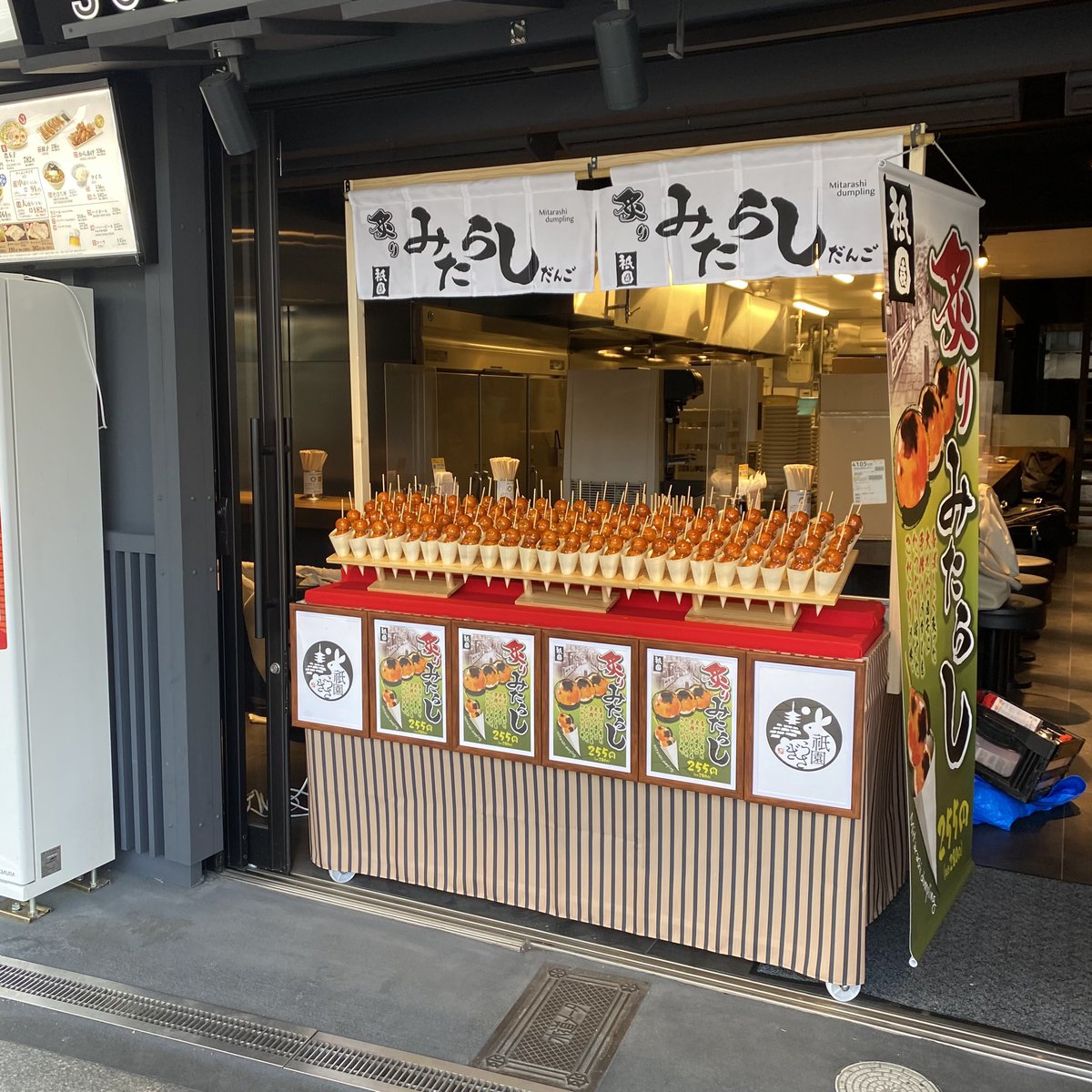 本日から祇園四条駅前店で 祇園うさぎさんのみたらし団子が販売され