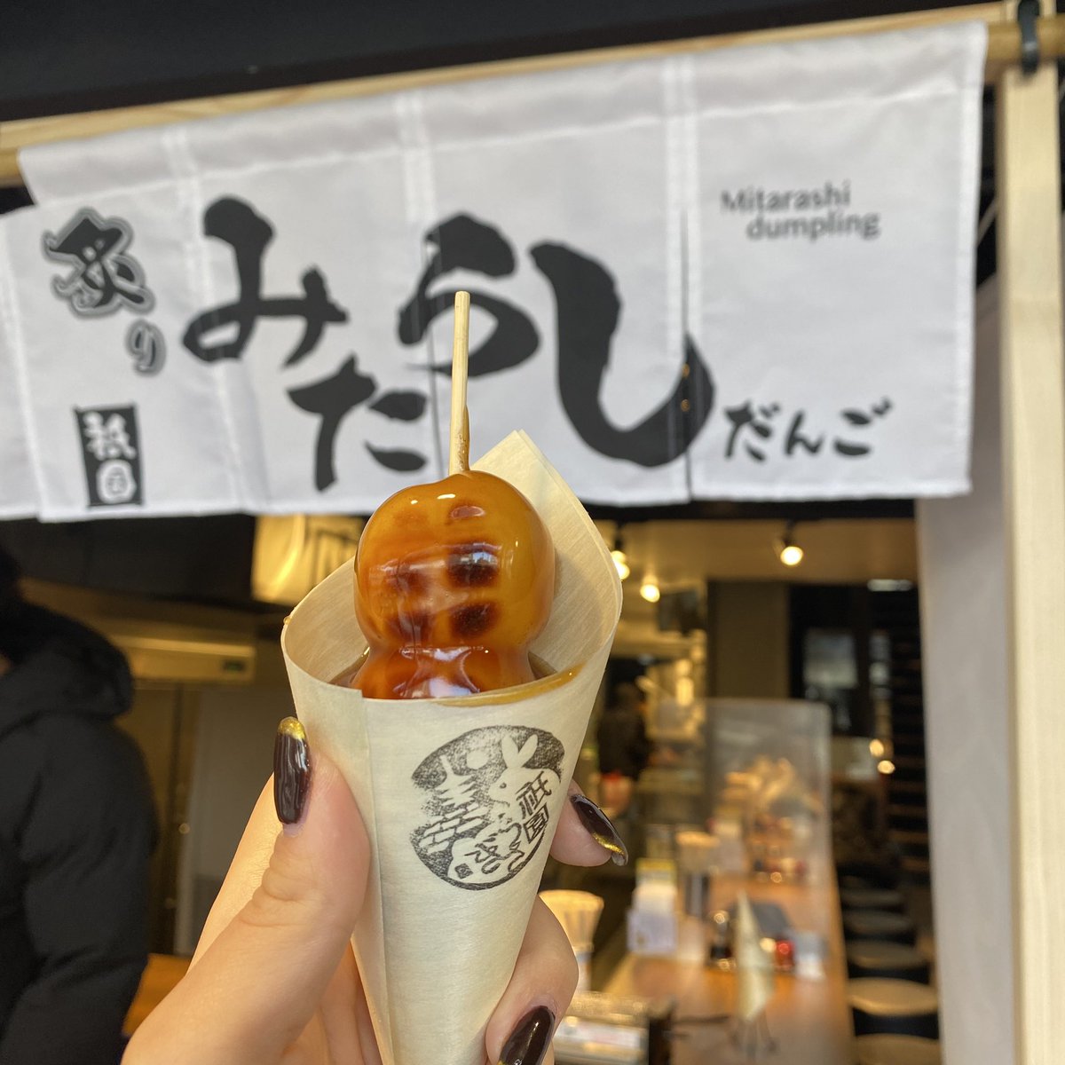 本日から祇園四条駅前店で 祇園うさぎさんのみたらし団子が販売され