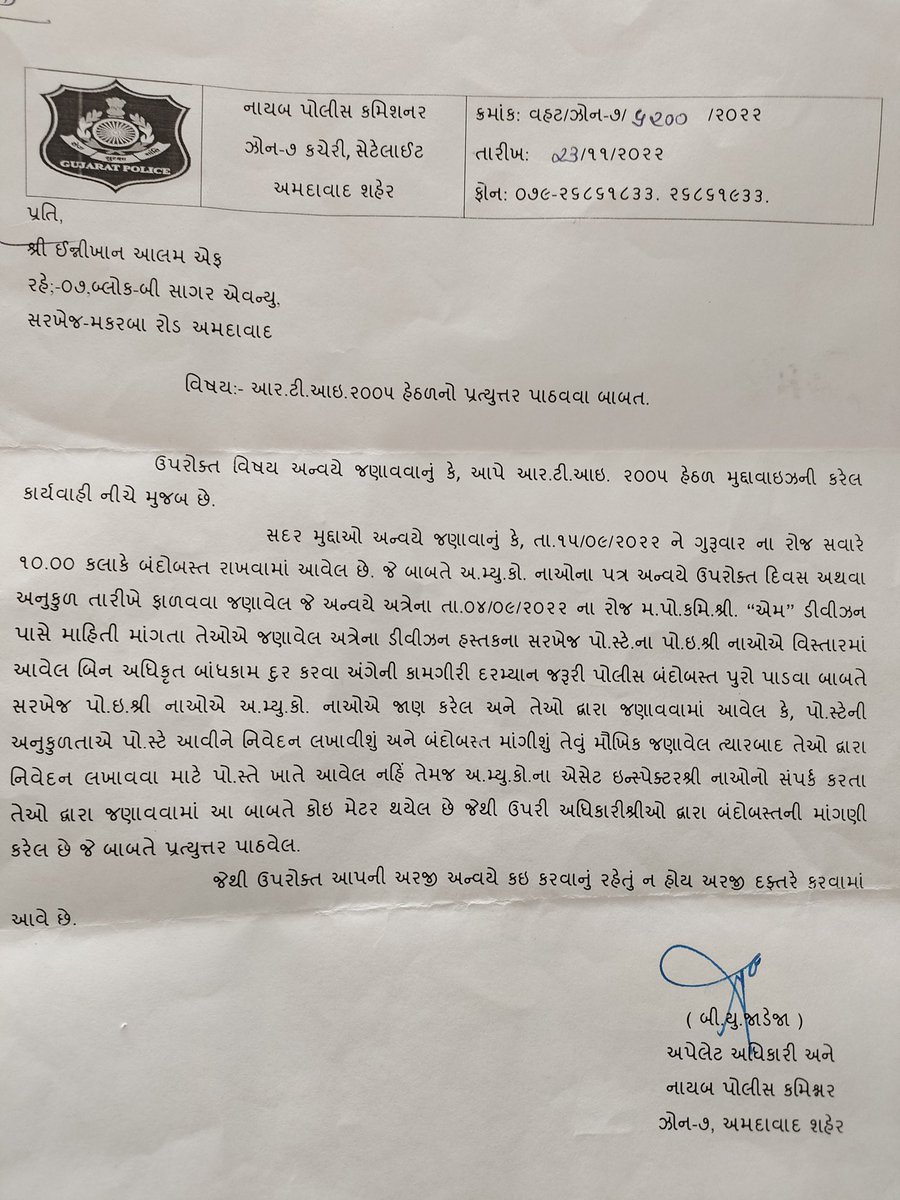 BarkatSheth's tweet photo. AMC માં ટાઈટલ ક્લીઅર સોસાયટીના વિશે ફરિયાદ કરી, AMC દ્વારા ફક્ત દેખાડો કરી, નોટિસો આપી તથા પોલીસ બંધોબસ્ત મંગાયો. શું પોલીસ દ્વારા અપાયો? પરંતુ ભ્રષ્ટાચારીઓ જોડે બિલ્ડરની સાઠગાંઠ થઈ. શું કાર્યવાહી થશે?  @AMC_Complaints @AMCommissioner @CMOGuj  @AmdavadAMC @dgpgujarat @PMOIndia https://t.co/wKpBA5pGLL