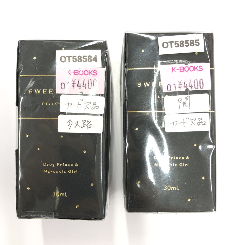 スタンドマイヒーローズ 服部耀 香水&ピローミスト M10979140