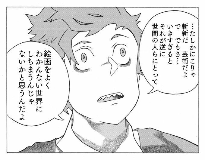 『キュビズム』って絵画のジャンル名の発祥は、ピカソじゃないって本当⁉️

【画家紹介】
ジョルジュ・ブラック

ピカソと共に活動した画家で、キュビズムという名前は彼の絵に対する悪口がきっかけで生まれました。

近代絵画をわかりやすく面白く!
『ジラソウル-ゴッホの遥かなる道-』第1巻発売中‼️ 