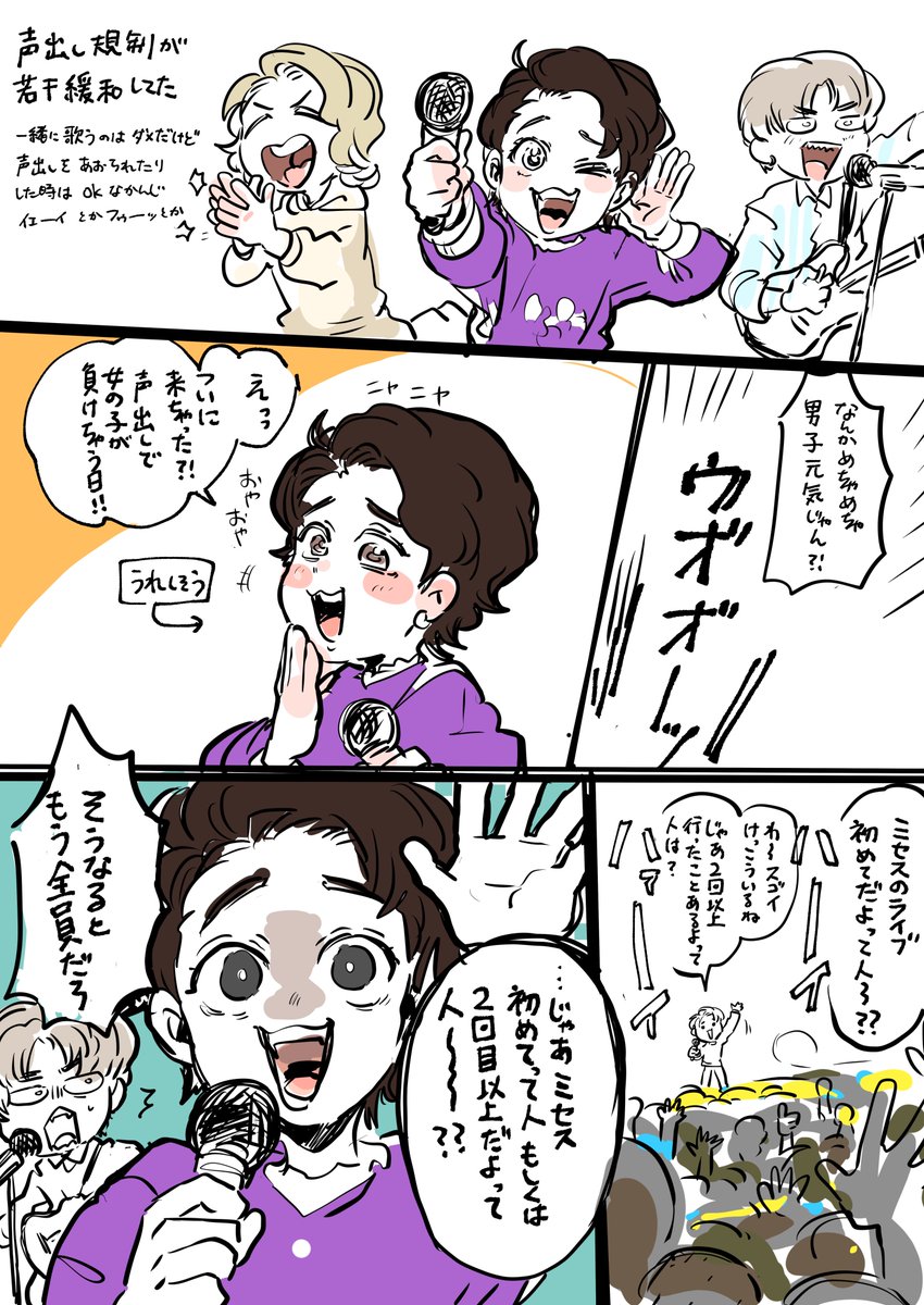 福岡2日目のレポ!その2!

※MCネタ・衣装の感想含みます

※記憶を頼りに描いているため実際の動作とは若干異なります

※セトリのネタバレは禁止

 #ゼンジン未到とリライアンス 