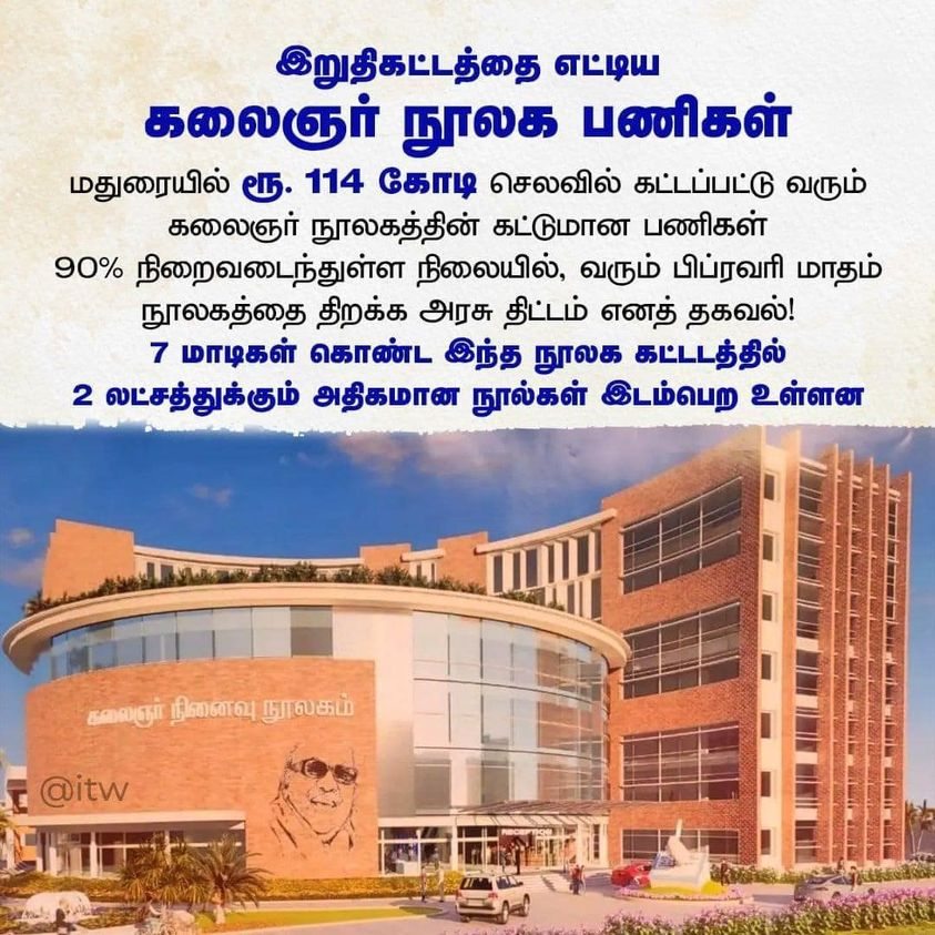 PhoenixJaiSeela's tweet photo. புலி வருதுன்னு சொல்ற��ுக்கு #bjpfailsindia @BJP4TamilNadu  இது ஆட்சி அல்ல... சொன்னா சொன்னபடி செய்யும் திராவிட மாடல் ஆட்சி @DMKITwing https://t.co/5CFKQ79aLB