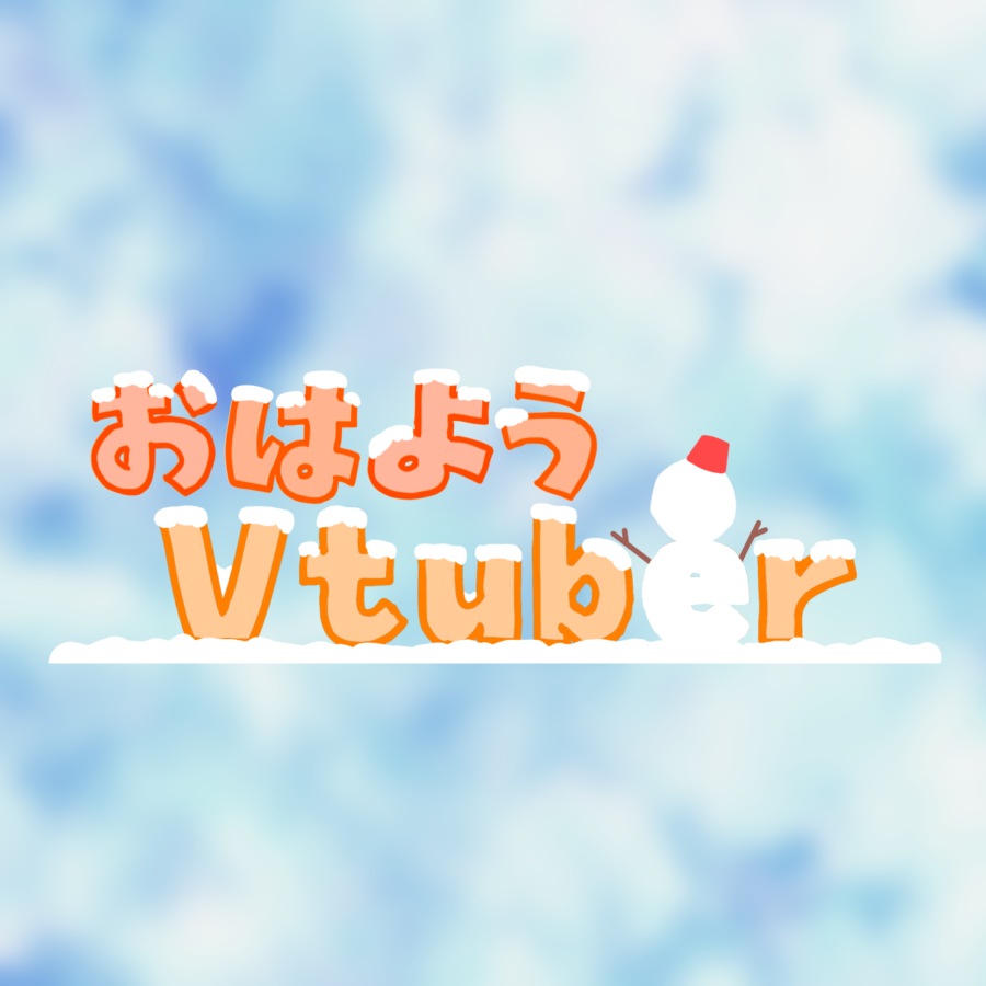 Rondo_dsin's tweet photo. おはようVtuber〈冬〉

・フリー素材です！
・使用の際は♥or RTをお願いします。

透過素材はスレッドに載せてます！

#おはようVtuber 
#Vtuber素材 #フリー素材 https://t.co/24LpmXPobk