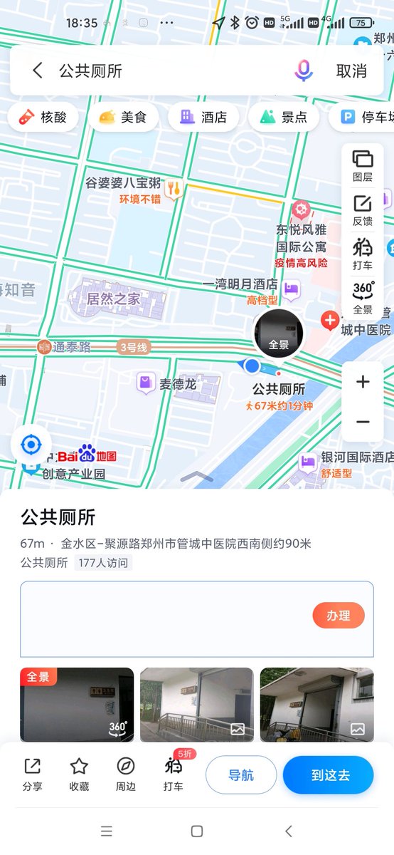 土豆丝盖饭 tweet media