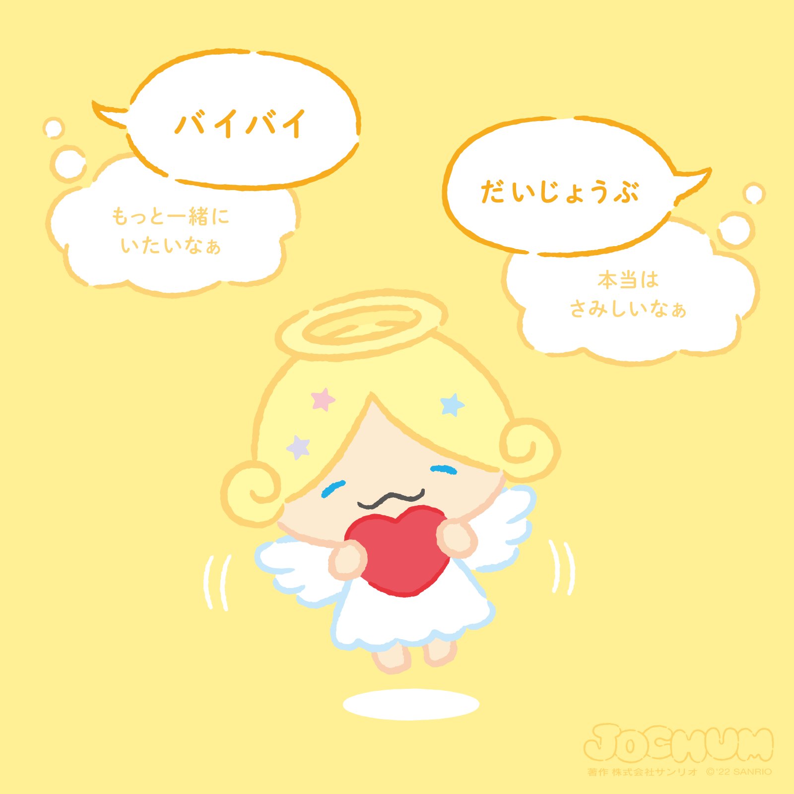 ジェオチャム もこ JOCHUM もこ モコ