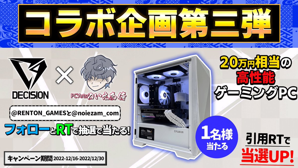 gajiro15's tweet photo. さぁDCS コラボプレゼント企画
🎁🎁🎁🎁🎁🎁🎁🎁🎁🎁

❣️❣️❣️❣️第三弾❣️❣️❣️❣️

今月何台目だー？（笑）
またまたやっちゃいます🎄🎄

@noiezam_com 

@RENTON_GAMES 

参加条件

上記二名をフォロー！

このツイートをリツイート！

今年最後のチャンスをつかみとれ〜 https://t.co/FR5UqE5axc