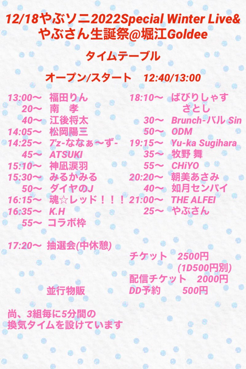 みるかみる 24日梅田ドンキ25日26日 Mercury29日ギルド忘年会 Ochibi142milky Twitter