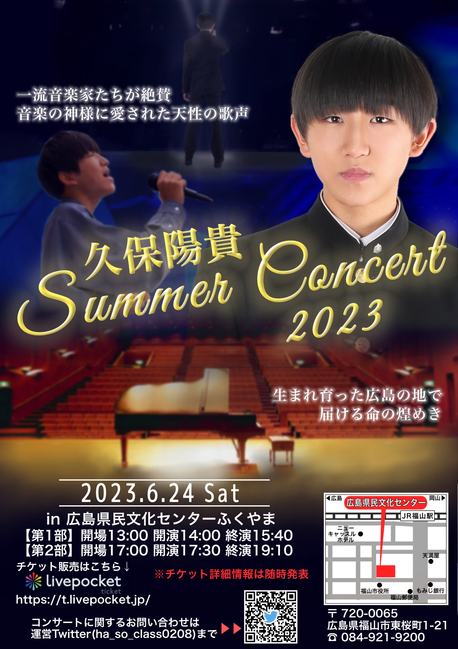 久保陽貴　広島　ライブDVD 久保陽貴広島ライブDVD