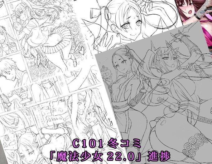 【おっぱい】 C101冬コミ「魔法少女22.0」進捗 - 絶対少女×Fantia (RAITA)の投稿|ファンティア[Fantia]  #Fantia #ファンティア 