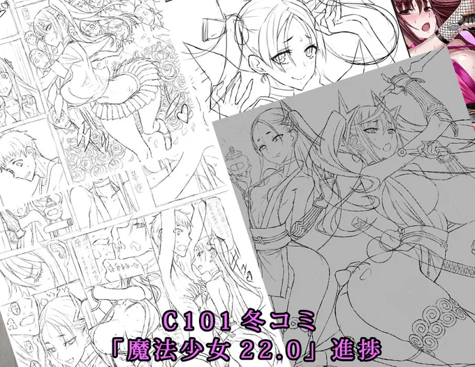 【おっぱい】 ❤C101冬コミ「魔法少女22.0」進捗❤ - 絶対少女×Fantia (RAITA)の投稿|ファンティア[Fantia] https://t.co/m2a47BaZ9q #Fantia #ファンティア 