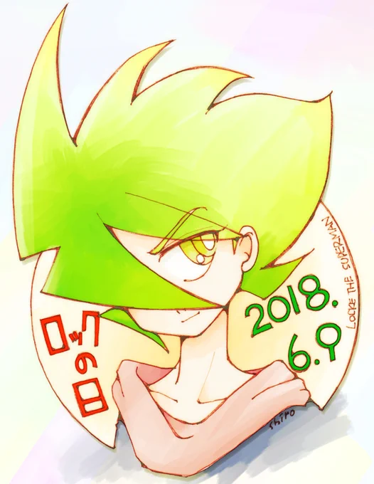 俺の生まれた年に生まれたんだぜ、ロック。合掌 