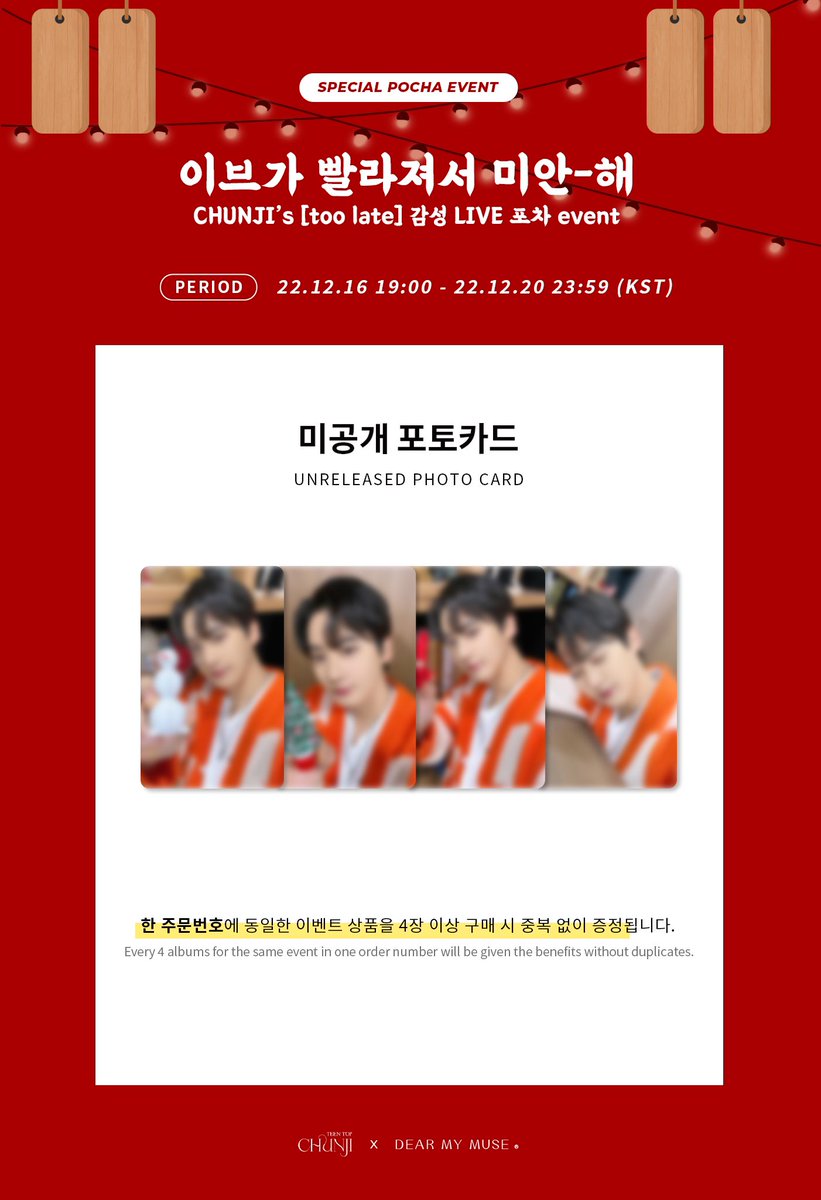 dearmymuse_foru's tweet photo. [#EVENT]
#천지(#CHUNJI)'s [too late] 감성 LIVE 포차 event
이브가 빨라져서 미안해 🍻

응모 기간
12.16(금) 19:00 ~ 12.20(화) 23:59 (KST) 

진행 일시 
12.23(금) 19:00 (KST)

▶URL
KOR https://t.co/RmerrSPlnG
GLOBAL https://t.co/sqbL6USVpN https://t.co/AOAO3cie8k