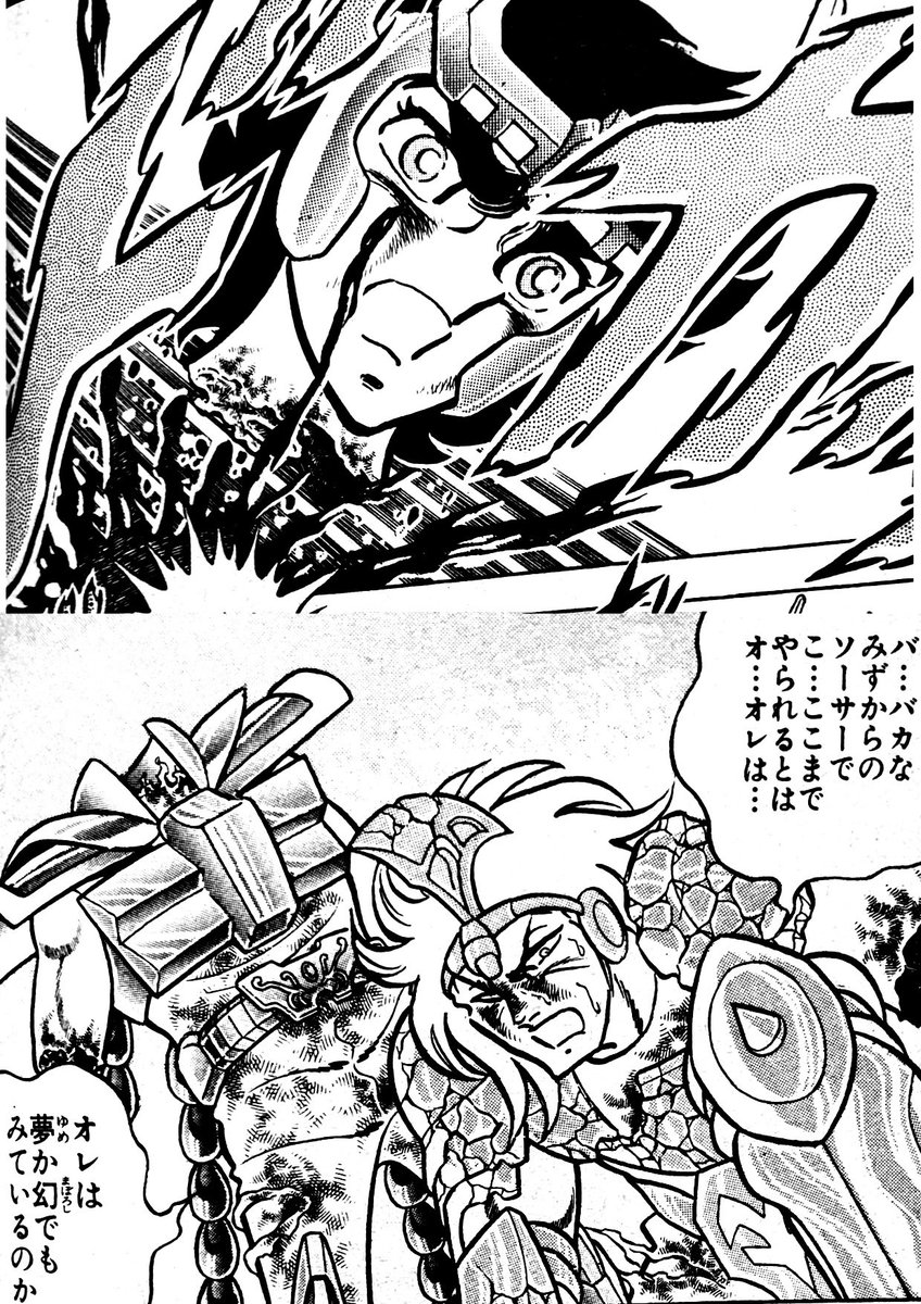 首だけ男・一輝‼️
相手に悪夢を見せて精神を破壊する幻魔拳とはいえ、やたらと首チョンパしまくるのは何故なんだ⁉️
一輝の考える悪夢は首チョンパが第一位なのか⁉️
そのうちブロッケン伯爵なんてあだ名を付けられるかもしれません……
首チョンパ……それはそれは恐ろしい悪夢‼️ 
