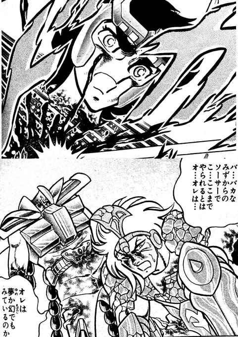 首だけ男・一輝‼️
相手に悪夢を見せて精神を破壊する幻魔拳とはいえ、やたらと首チョンパしまくるのは何故なんだ⁉️
一輝の考える悪夢は首チョンパが第一位なのか⁉️
そのうちブロッケン伯爵なんてあだ名を付けられるかもしれません……
首チョンパ……それはそれは恐ろしい悪夢‼️ 