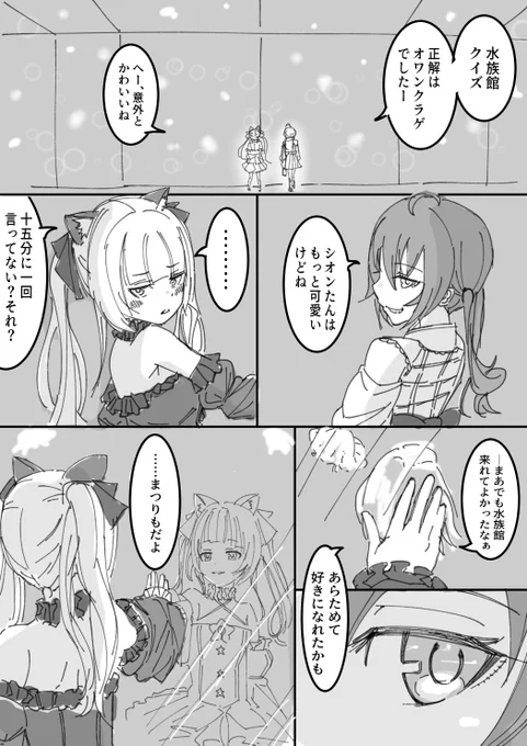 "もう少し、ここに" 
 
#祭絵 #シオンの書物 