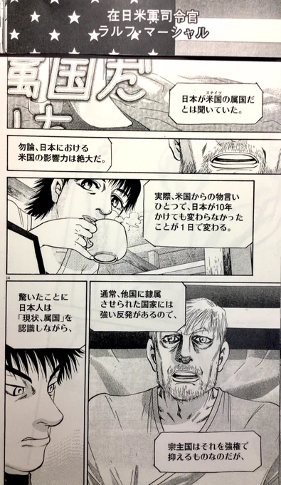 「実際、米国からの物言いひとつで、日本が10年かけても変わらなかったことが1日で変わる」  『キーチvs』…このセリフは創作じゃなく引用で書きました〜