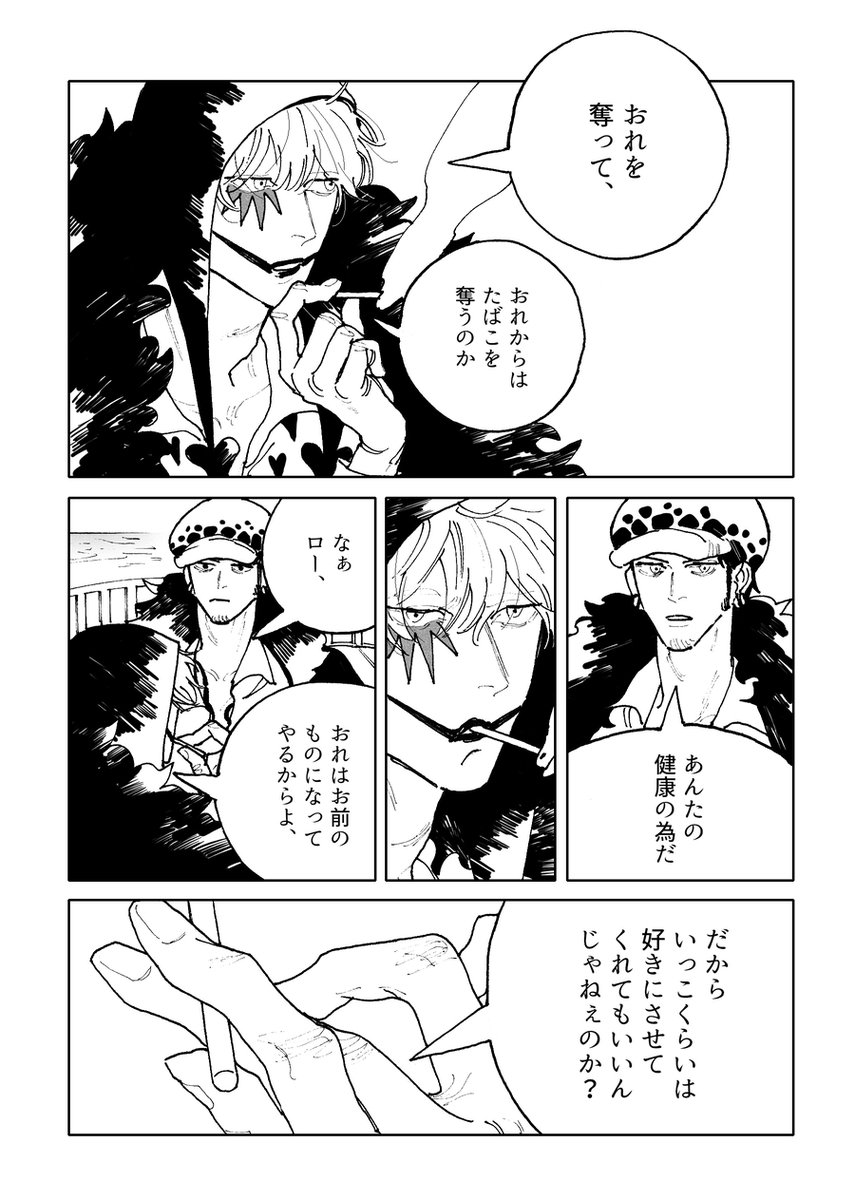 これは愛だしそれも愛/再会してすぐぐらいのローコラ 