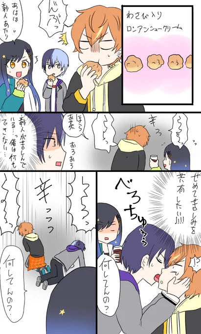 ■冬彰
共倒れ漫画

 #prsk_BL https://t.co/gHzKMnTh2b