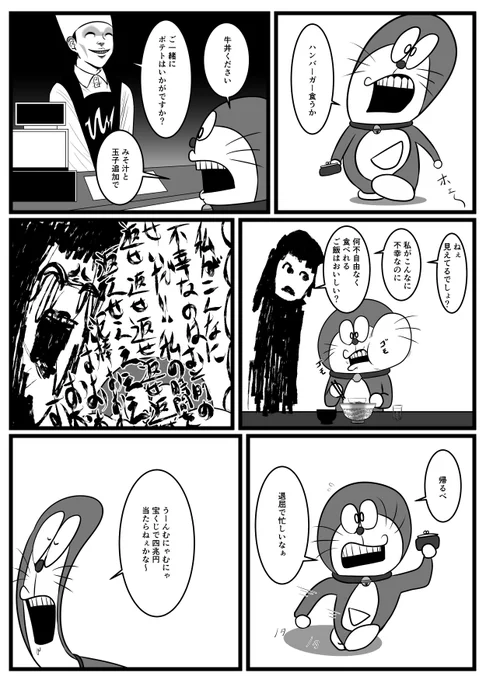 漫然 再掲 