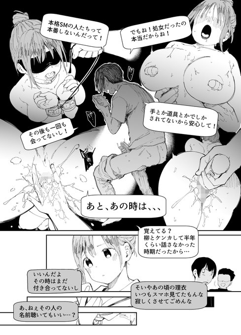 僕のせいで、彼女がどんどん僕のものじゃなくなっていくお話(2/6) 