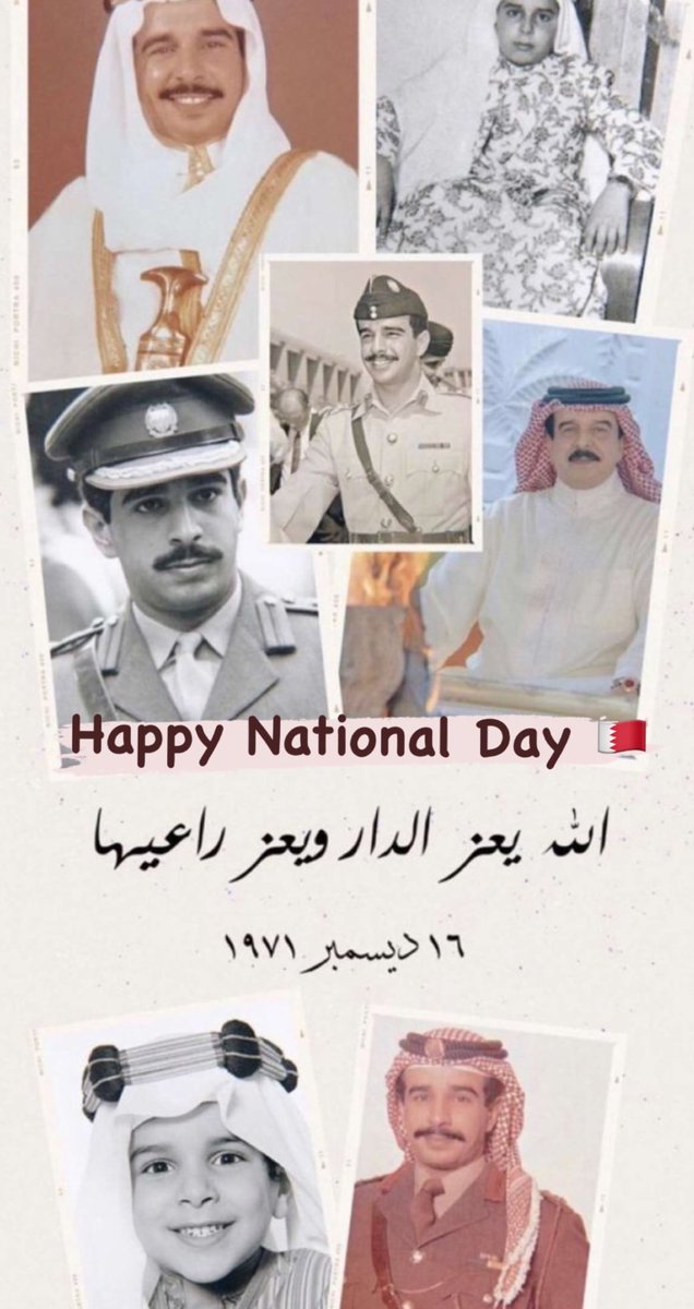 Amj_973's tweet photo. شامخه بالعز يالبحرين عام ٍ بعد عام 
كامله بالزيـن دام قايدها حمد 🛡️⚔️
#العيد_الوطني_البحريني 
#١٦_ديسمبر https://t.co/Ir0dBLymsQ