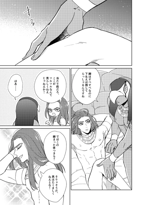 ホルセト ピロートーク(1/2) 