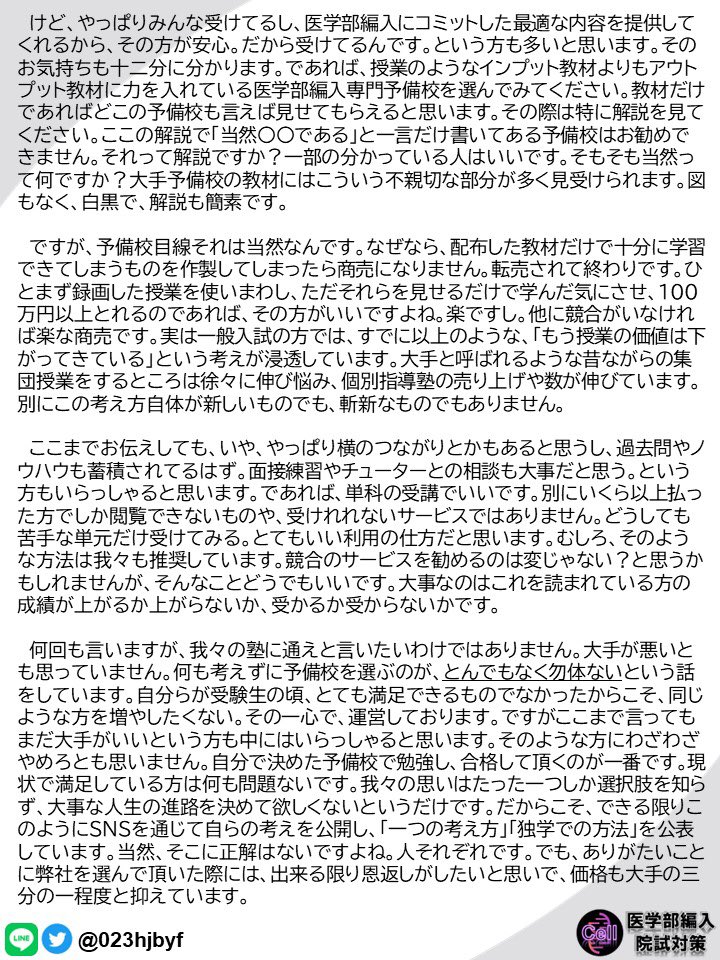 参考書ルート】 物理化学版が好評でしたので このツイートをリツイート