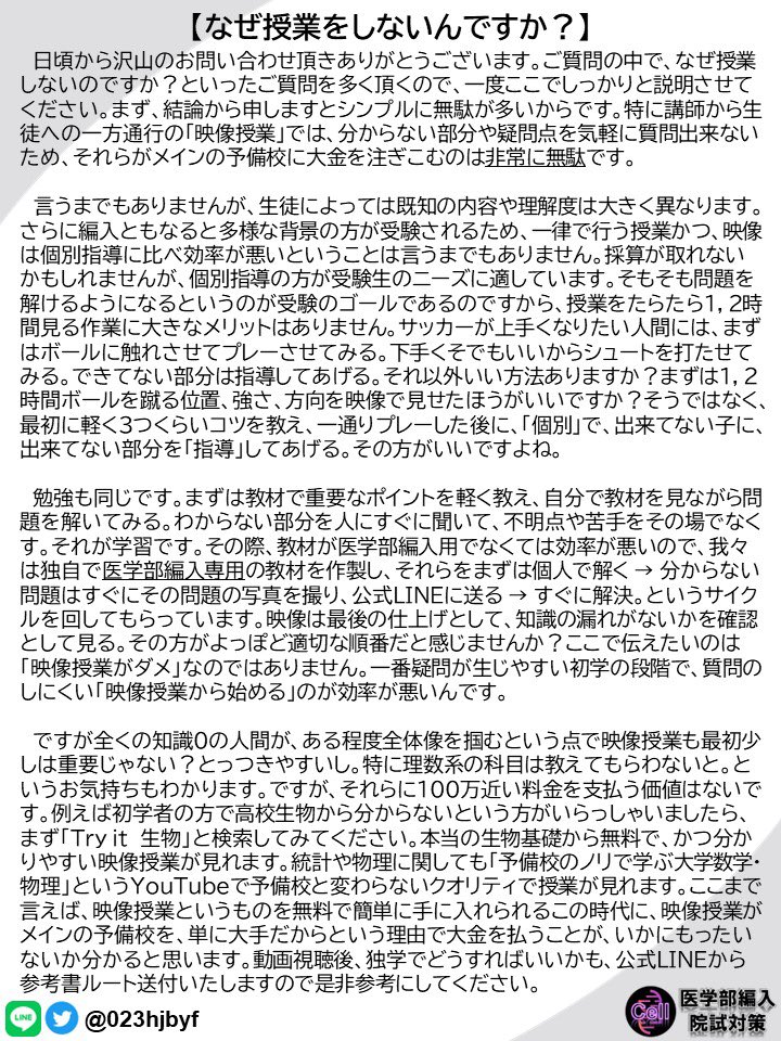 医学部学士編入塾Cell@予備校🧬 على X: 医学部学士編入塾Cell@予備校🧬 على X: