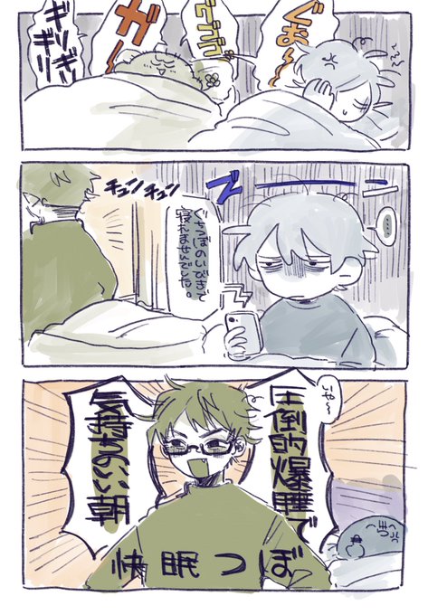 圧倒的快眠 