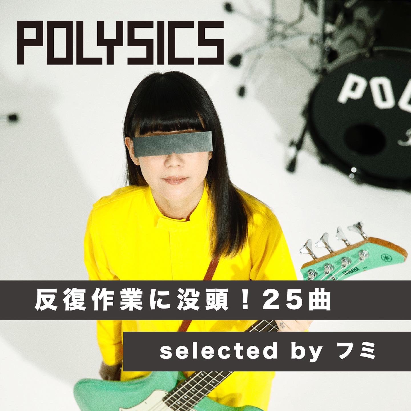 再再販！ ポリシックス 公式サンバイザー polysics ミュージシャン