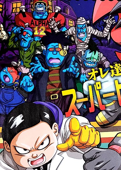 Daiko O Saiyajin on X: AEEE! Primeiros imagens do mangá capítulo 88 de Dragon  Ball Super!! As cores oficiais do Black Freeza, Trunks Super saiyajin e os  zumbis androides do DR Hedo!