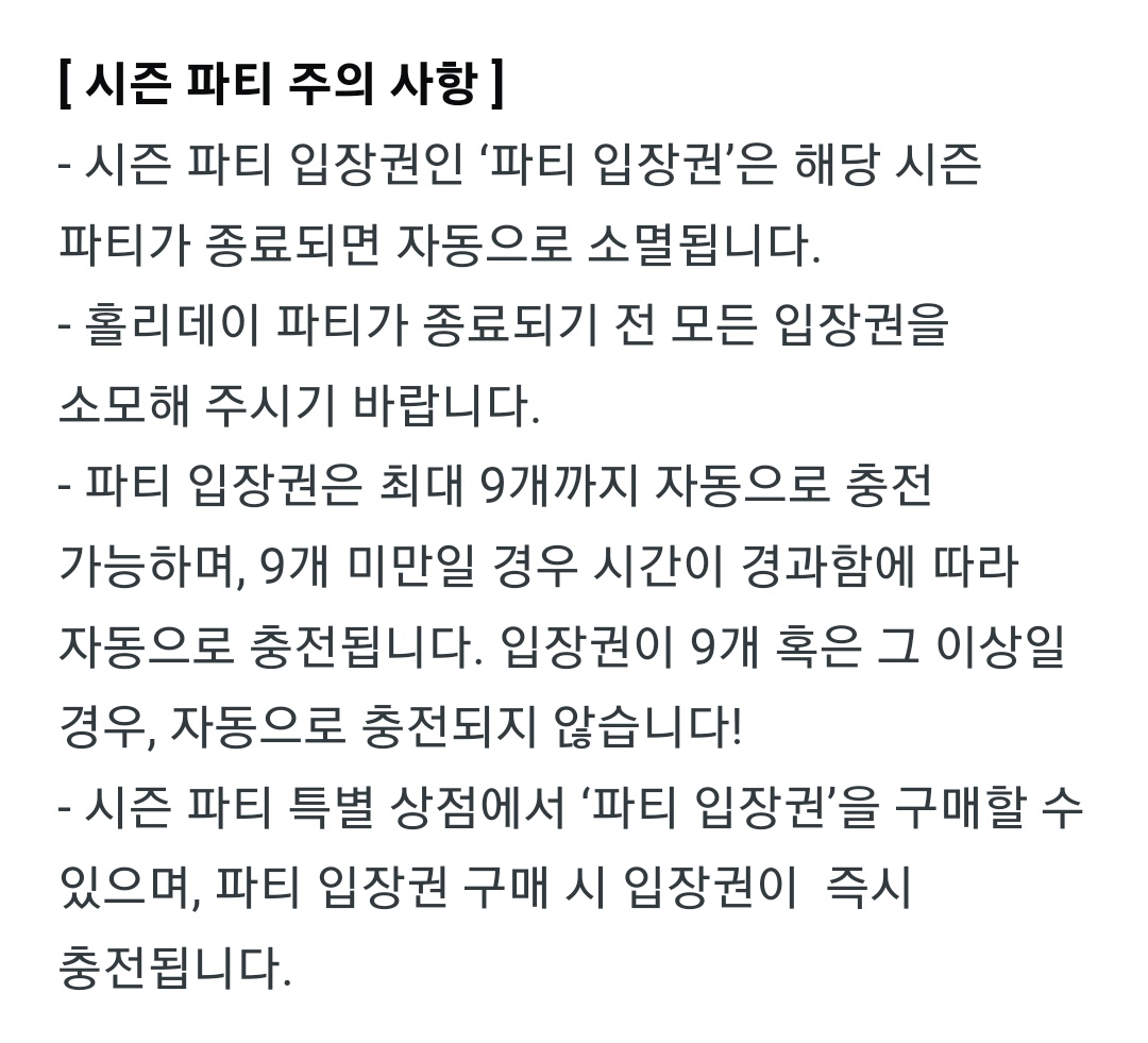 LOH_information's tweet photo. 3. 시즌 파티 보상

- 2022 홀리데이 파티 특별 상점에서는, 모든 영웅이 착용할 수 있는 [공용] 스타일 아이템을 획득할 수 있습니다. https://t.co/UqwYwySpGJ