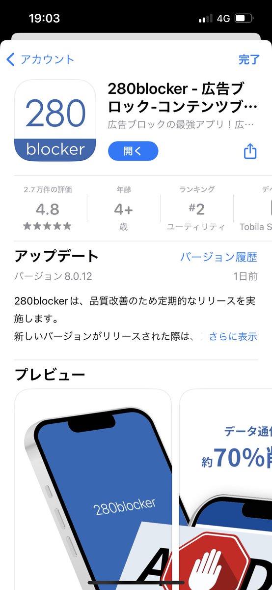 CLIVE_LifeAfter's tweet photo. @nya3pico @xxPEACOxx 広告ブロッカーが優秀でした(￣▽￣)ﾆﾔﾘｯ

ぴーこさんからも同じの来たけど、
連携したら回すようになってるのかなww https://t.co/HCPa2Y8who