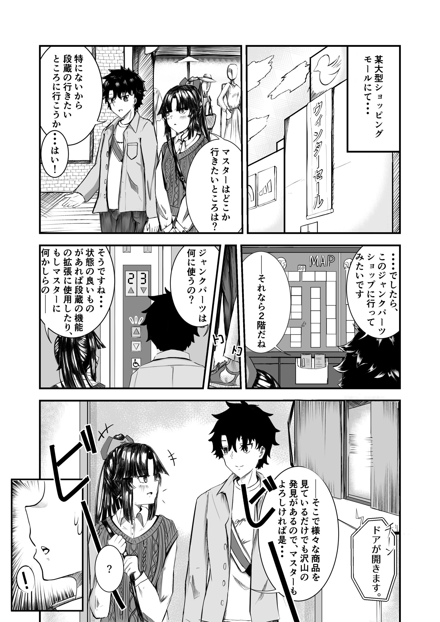 あいちー@skeb募集中 on X: 
