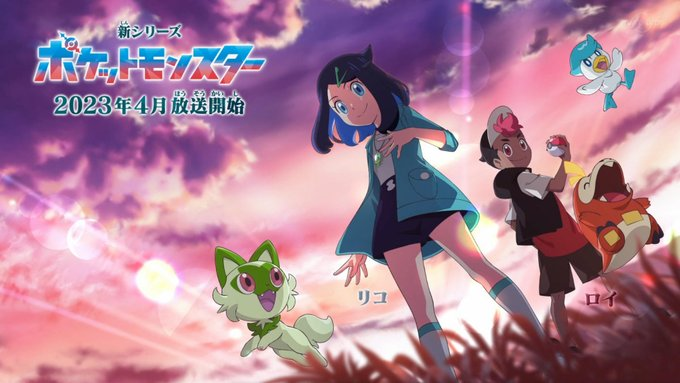 POKÉMON COMPANY, ONDE ESTÁ MEU MENINO DE PALLET? QUERO EXPLICAÇÕES AGORA!