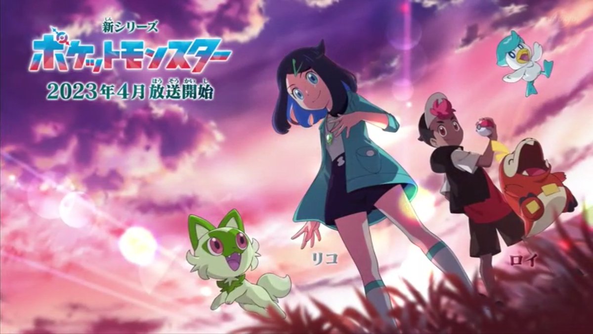 SerebiiNet's tweet photo. Serebii Update: The next Pokémon anime saga has been revealed. Starts in April 2023

Details being added @ https://t.co/gDbXkHT3ar https://t.co/N55hERBDyt