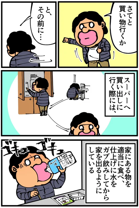 LINE Monaryさんで描かせていただいている連載漫画、第3話が更新されました!私のような自制心ゼロな方にオススメの節約法です続きは下記のURLから読めるのでご覧いただけたら幸いです!↓ 