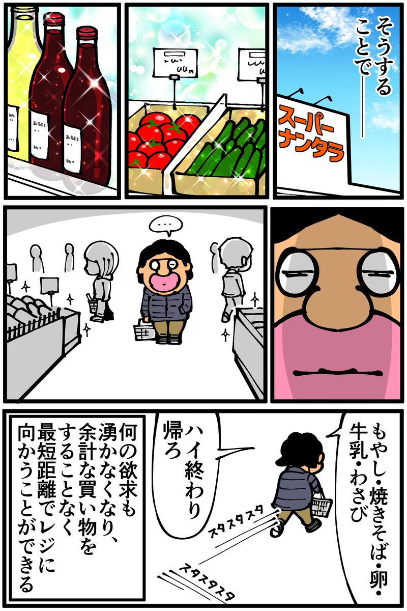 LINE Monaryさんで描かせていただいている連載漫画、第3話が更新されました!私のような自制心ゼロな方にオススメの節約法です💰
続きは下記のURLから読めるのでご覧いただけたら幸いです!↓
https://t.co/U68adjoxDw 