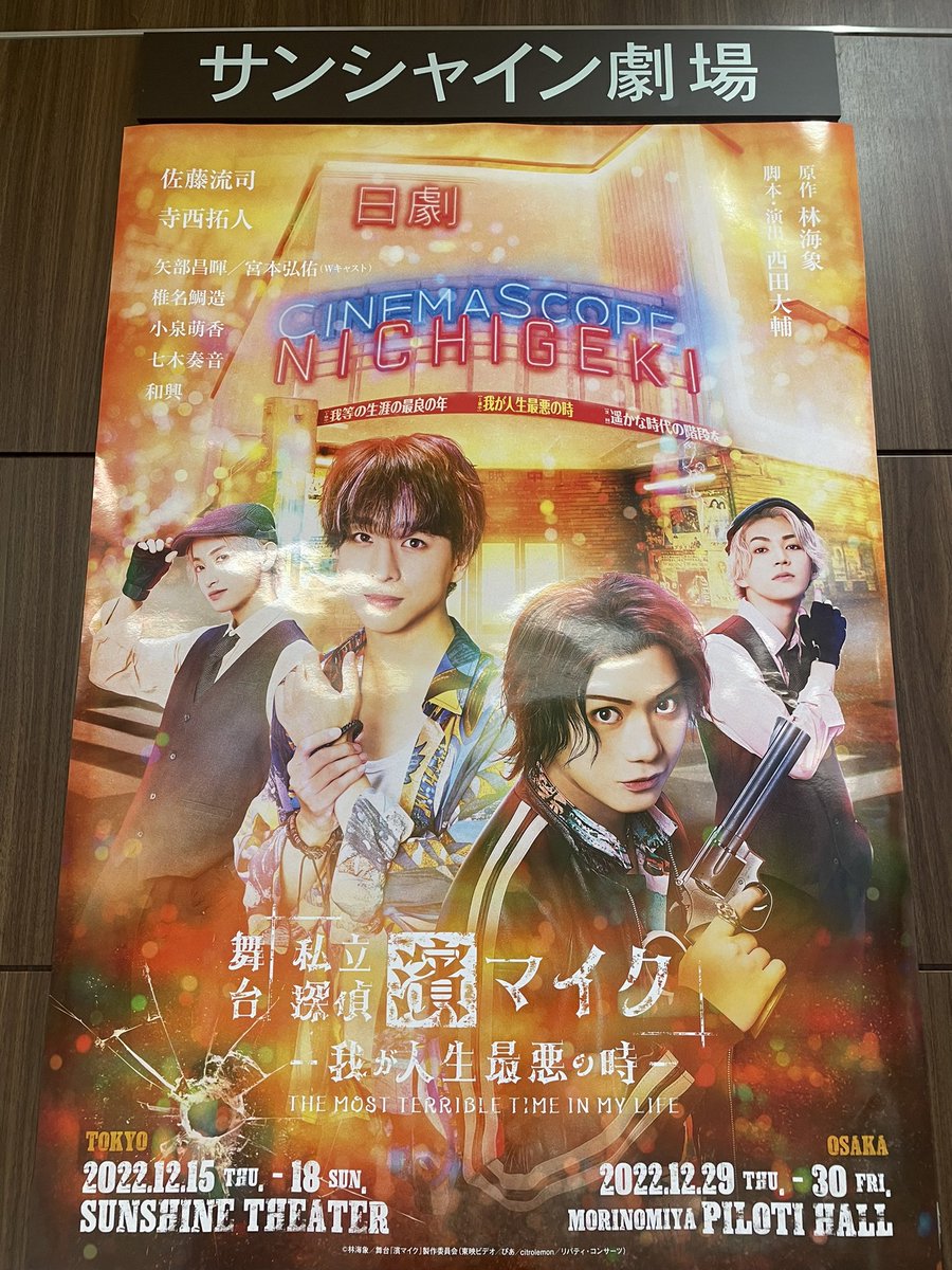 本日の現場でした💥🔫
舞台の上でキラキラ生き生きしている
まーくんはかっこよくて素敵でした✨
よっぽどのきっかけがないと
まだモチベが戻らなそうだなと実感もしてきた😂