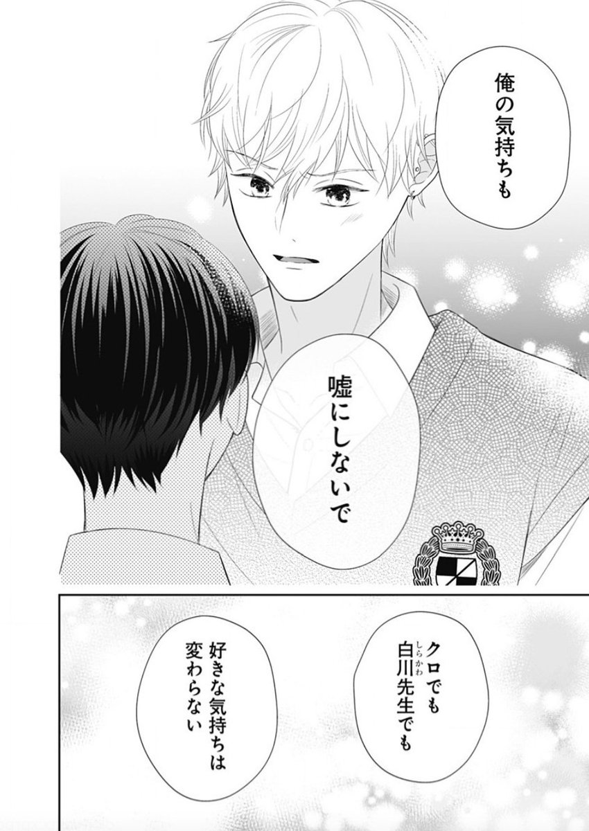 【漫画更新】
中身は教師、SNSでは高校生!?
男子高生×先生のお話
「#ウソハル~青春は嘘をつく~」
本日、最終話更新😭
今まで読んでくださった皆さま
本当に有難うございました😭😭
↓↓
https://t.co/CfClxjsWFK
(最新話無料公開中&登録不要✨)
#ウソハル
#デジマ