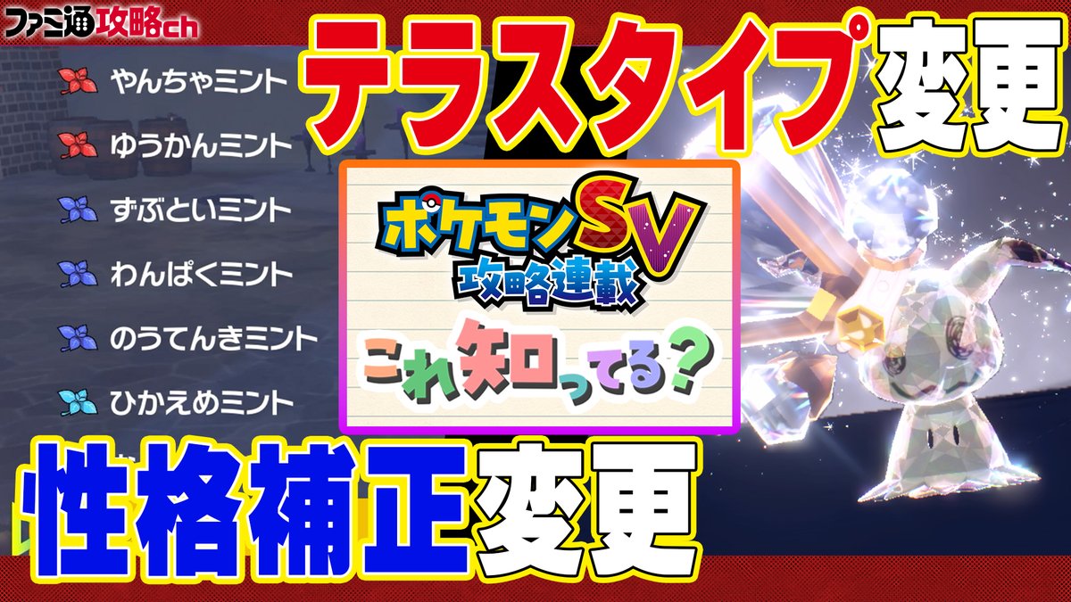 ファミ通 攻略ch (@famitsu_kch) / Posts / X