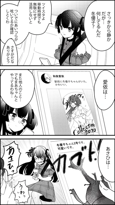 ストレイライト漫画のまとめ 