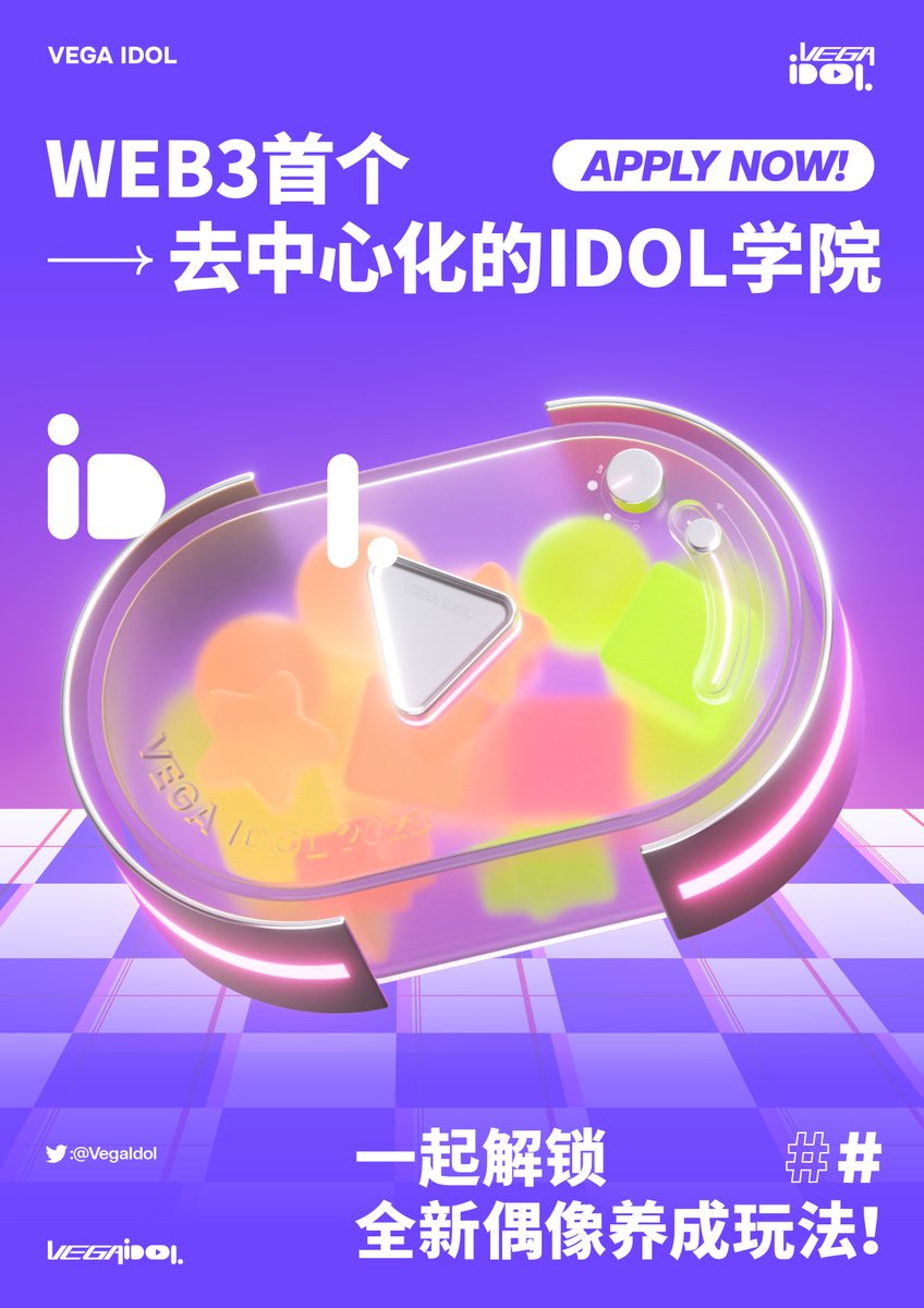 Vega_Idol 华语 tweet media