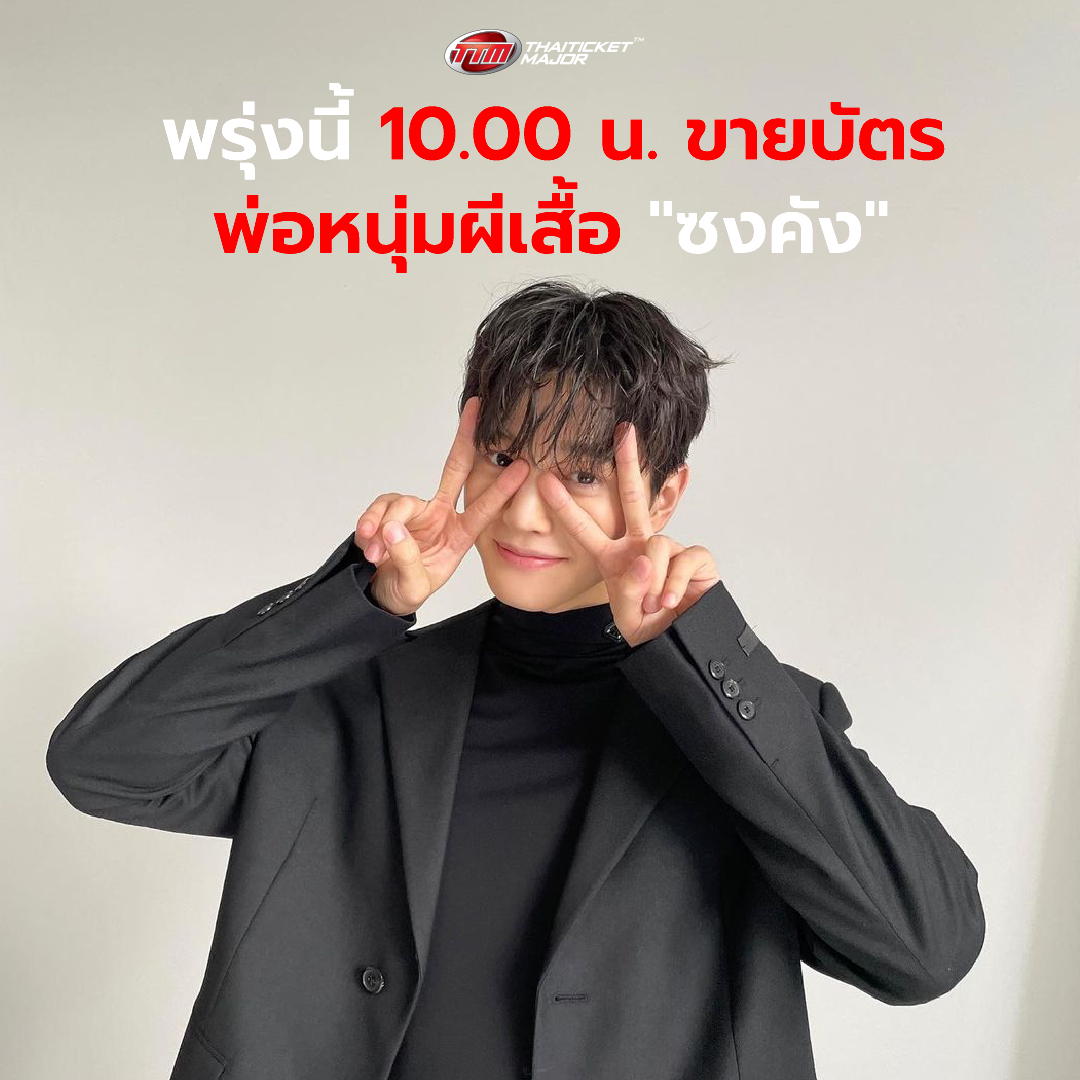 Thaiticketmajor tweet media