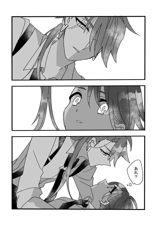 【新刊】チリ主♀【R18】(2/3) 