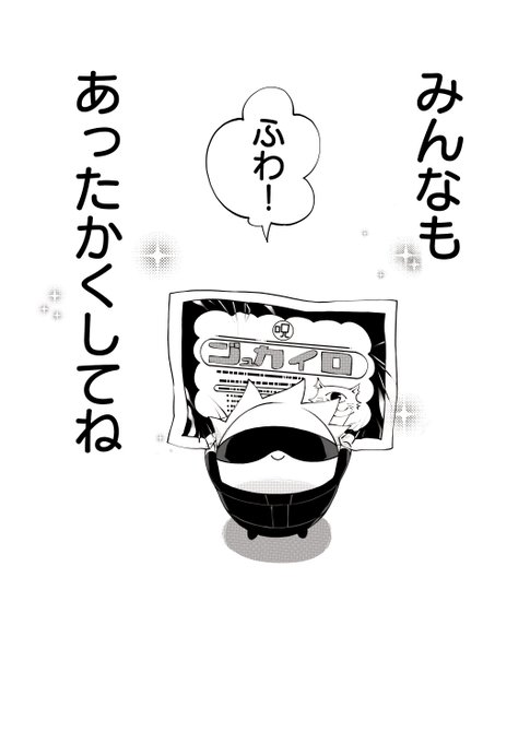 おまけ! 
