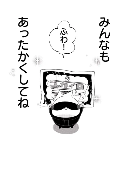 おまけ! 